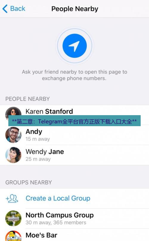 telegram官网 **第二章：Telegram全平台官方正版下载入口大全**
