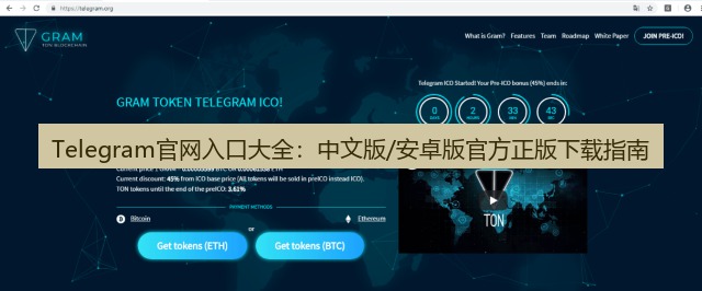 telegram官网 Telegram官网入口大全：中文版/安卓版官方正版下载指南
