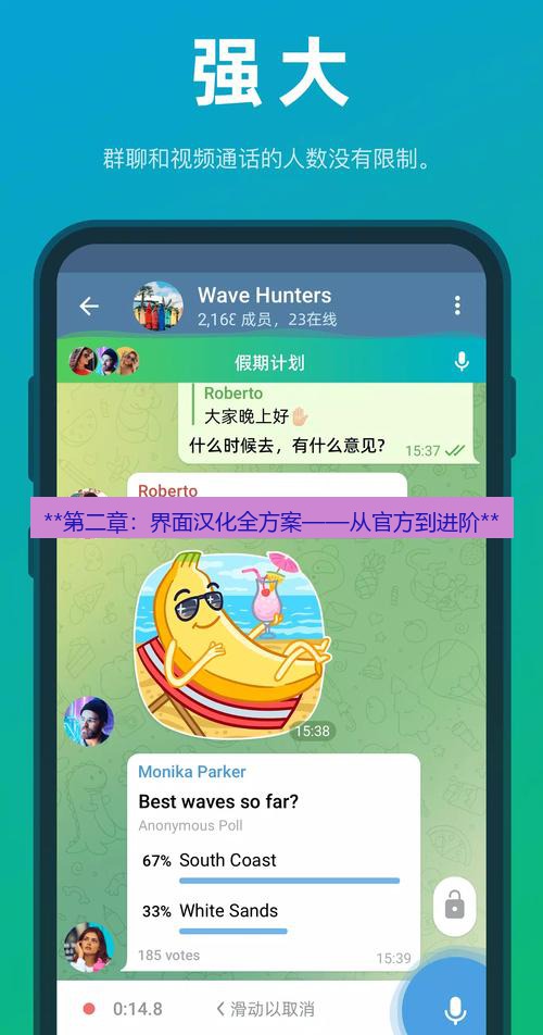 telegram官网 **第二章：界面汉化全方案——从官方到进阶**